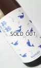 画像: 酔鯨　夏純米　1800ml 【高知県】【酔鯨酒造】【日本酒】