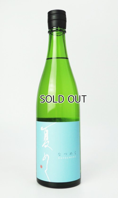 画像1: 敷島　夏めく　720ml 【愛知県】【日本酒】