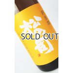 画像: 松の司　純米酒　1800ml 【滋賀県】【松瀬酒造】【日本酒】
