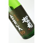 画像: 松の司　AZOLLA50　1800ml 【滋賀県】【松瀬酒造】【日本酒】