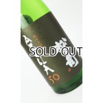 画像: 松の司　AZOLLA50　1800ml 【滋賀県】【松瀬酒造】【日本酒】