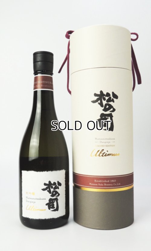 画像1: 松の司　Ultimus 大吟醸　720ml 【滋賀県】【松瀬酒造】【日本酒】【高級】