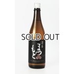 画像: 澤屋まつもと　守破離　山田錦　720ml 【京都府】【松本酒造】【日本酒】