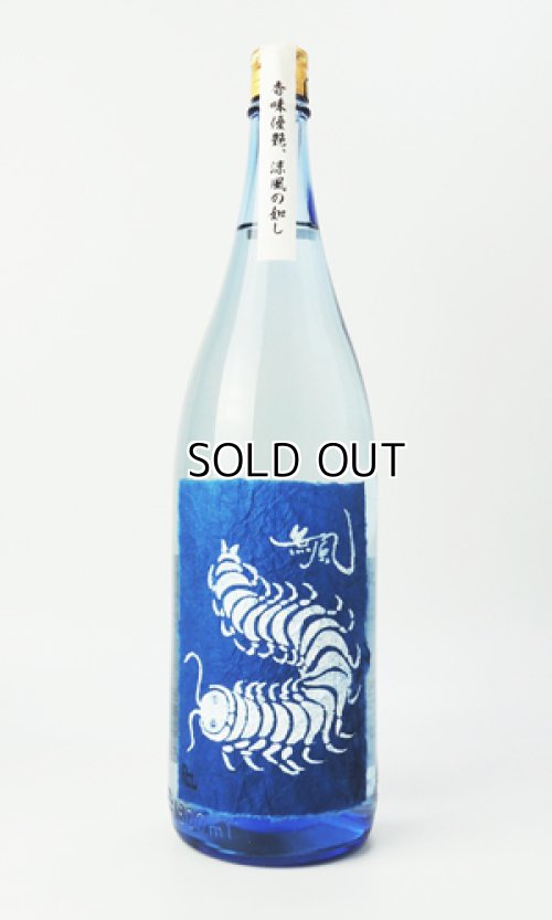 画像2: 無風　涼や香　純米吟醸　1800ml 【岐阜県】【玉泉堂酒造】【日本酒】