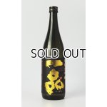 画像: 一品　純米大吟醸　720ml 【茨城県】【日本酒】