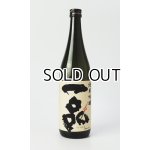 画像: 一品　純米吟醸　山田錦　720ml 【茨城県】【日本酒】