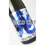 画像: 春鹿　生もと純米超辛口　青乃鬼斬　1800ml 【奈良県】【今西清兵衛商店】【日本酒】