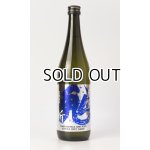画像: 春鹿　生もと純米超辛口　青乃鬼斬　720ml 【奈良県】【今西清兵衛商店】【日本酒】