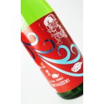 画像: 志太泉　純米愛山　風神ラベル　1800ml 【静岡県】【志太泉酒造】【日本酒】