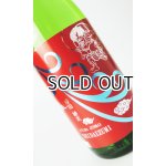 画像: 志太泉　純米愛山　風神ラベル　1800ml 【静岡県】【志太泉酒造】【日本酒】