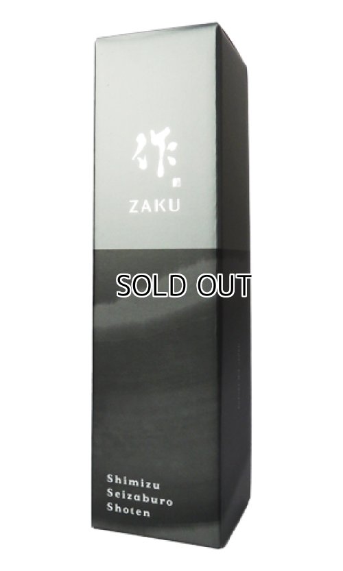 画像1: 作　専用箱　720mlサイズ