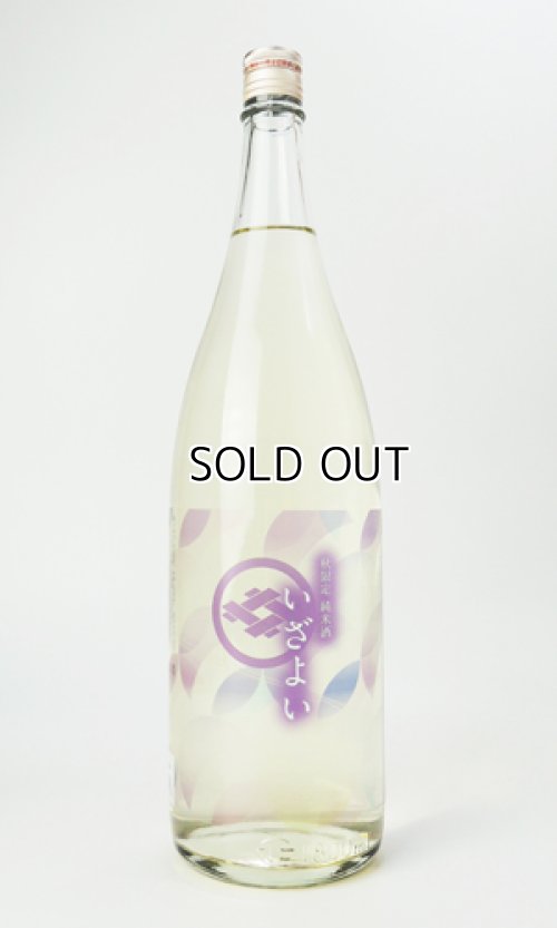 画像2: 今代司　いざよい　純米酒　1800ml 【新潟県】【今代司酒造】【日本酒】