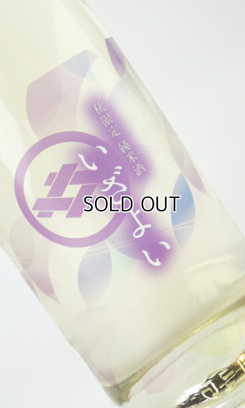 画像1: 今代司　いざよい　純米酒　1800ml 【新潟県】【今代司酒造】【日本酒】