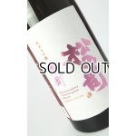 画像: 松の司　純米大吟醸　雄町　720ml 【滋賀県】【松瀬酒造】【日本酒】