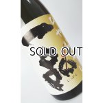 画像: 一品 純米ひやおろし 生1800ml 【茨城県】【日本酒】