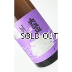 画像: 大江山×敷嶋　コラボレーション醸造酒　720ml 【♯能登の酒を止めるな】【日本酒】