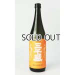 画像: 三千盛　香るつきみさけ　720ml 【岐阜県】【三千盛】【日本酒】