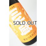 画像: 三千盛　香るつきみさけ　1800ml 【岐阜県】【三千盛】【日本酒】