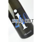 画像: i240　五百万石　無濾過生原酒　1800ml 【千葉県】【岩瀬酒造】【日本酒】