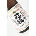 画像: 鳳凰敷嶋　1800ml 【愛知県】【日本酒】