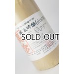 画像: 長珍　純米吟醸　山田錦　令和5年度　1800ml　【愛知県】【長珍酒造】【日本酒】
