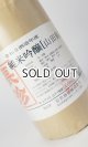 画像: 長珍　純米吟醸　山田錦　令和5年度　1800ml　【愛知県】【長珍酒造】【日本酒】