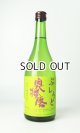 画像: 奥播磨 ぶれんど 令和5年醸造年度産 720ml 【兵庫県】【下村酒造店】【日本酒】