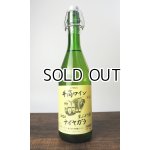 画像: 【新酒】2024年　井筒ワイン　生にごりワイン　ナイヤガラ　720ml