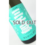 画像: 三千盛　香るはつしぼり　1800ml 【岐阜県】【三千盛】【日本酒】