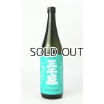 画像: 三千盛　香るはつしぼり　720ml 【岐阜県】【三千盛】【日本酒】