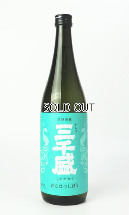 画像1: 三千盛　香るはつしぼり　720ml 【岐阜県】【三千盛】【日本酒】