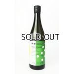 画像: 「十勝」 with Cheese Green　720ml 【北海道】【上川大雪酒造】【日本酒】
