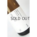 画像: 澤屋まつもと　守破離　五百万石　生酒　1800ml 【京都府】【松本酒造】【日本酒】