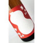 画像: 國権　純米生原酒「垂れ口」　1800ml 【福島県】【国権酒造】【日本酒】