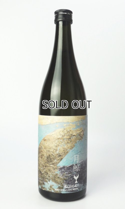 画像1: 酔鯨　純米大吟醸　月鯨　720ml 【高知県】【酔鯨酒造】【日本酒】【高級】