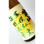 画像: 宝山　蒸撰紅東（べにあずま）　1800ml　【西酒造】【鹿児島県】【芋焼酎】