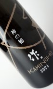 画像3: 作　槐山一滴水(かいざんいってきすい)　純米大吟醸　750ml  【三重県】【清水清三郎商店】【日本酒】