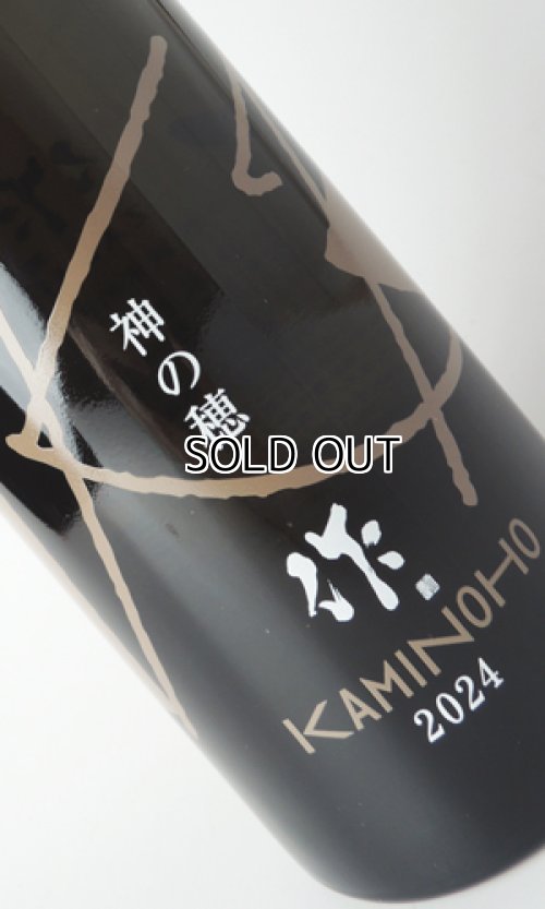 画像3: 作　槐山一滴水(かいざんいってきすい)　純米大吟醸　750ml  【三重県】【清水清三郎商店】【日本酒】