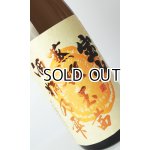 画像: 宝山　蒸撰玉茜（たまあかね）　1800ml　【西酒造】【鹿児島県】【芋焼酎】