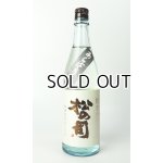 画像: 松の司　純米吟醸　あらばしり　720ml 【滋賀県】【松瀬酒造】【日本酒】