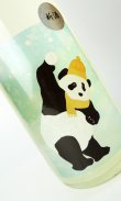 画像1: 御代櫻　からくち 純米無濾過生新酒　スノーパンダ　1800ml 【岐阜県】【御代桜醸造】【日本酒】