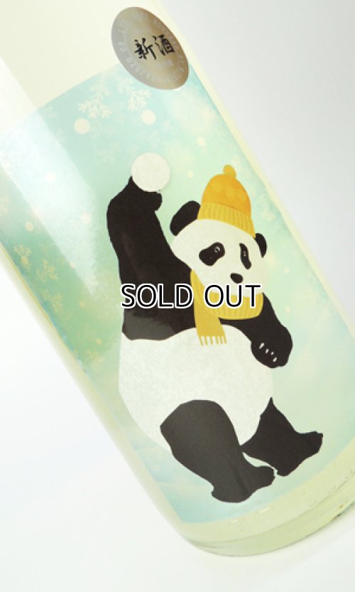 画像1: 御代櫻　からくち 純米無濾過生新酒　スノーパンダ　1800ml 【岐阜県】【御代桜醸造】【日本酒】