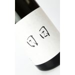 画像: 日日(にちにち)　 秋津山田錦　720ml 【京都府】【日々醸造】【日本酒】