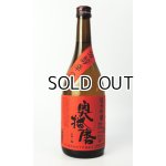 画像: 奥播磨　芳醇辛口　赤ラベル　火入　720ml 【兵庫県】【下村酒造店】【日本酒】