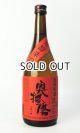 画像: 奥播磨　芳醇辛口　赤ラベル　火入　720ml 【兵庫県】【下村酒造店】【日本酒】