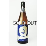 画像: 旦　山廃純米　無濾過生原酒　720ml　【山梨県】【笹一酒造】【日本酒】