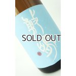 画像: 敷島　特別純米　無濾過生原　夢山水　1800ml 【愛知県】【日本酒】