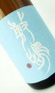 画像: 敷島　特別純米　無濾過生原　夢山水　1800ml 【愛知県】【日本酒】