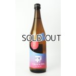 画像: 若戎 ワカエビスプラス003 コウボ　720ml 【三重県】【若戎酒造】【日本酒】