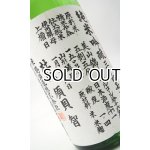 画像: 米鶴　純米吟醸　三十四号仕込　1800ml 【山形県】【日本酒】